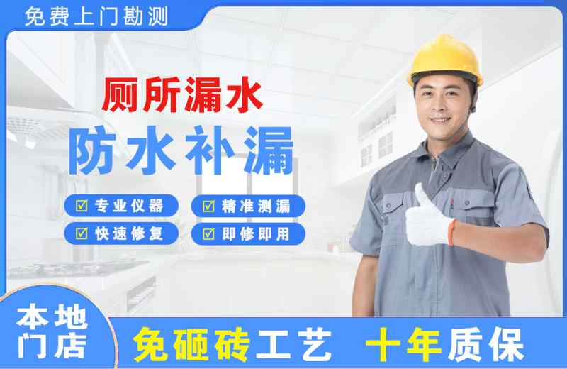 锦州厕所漏水维修